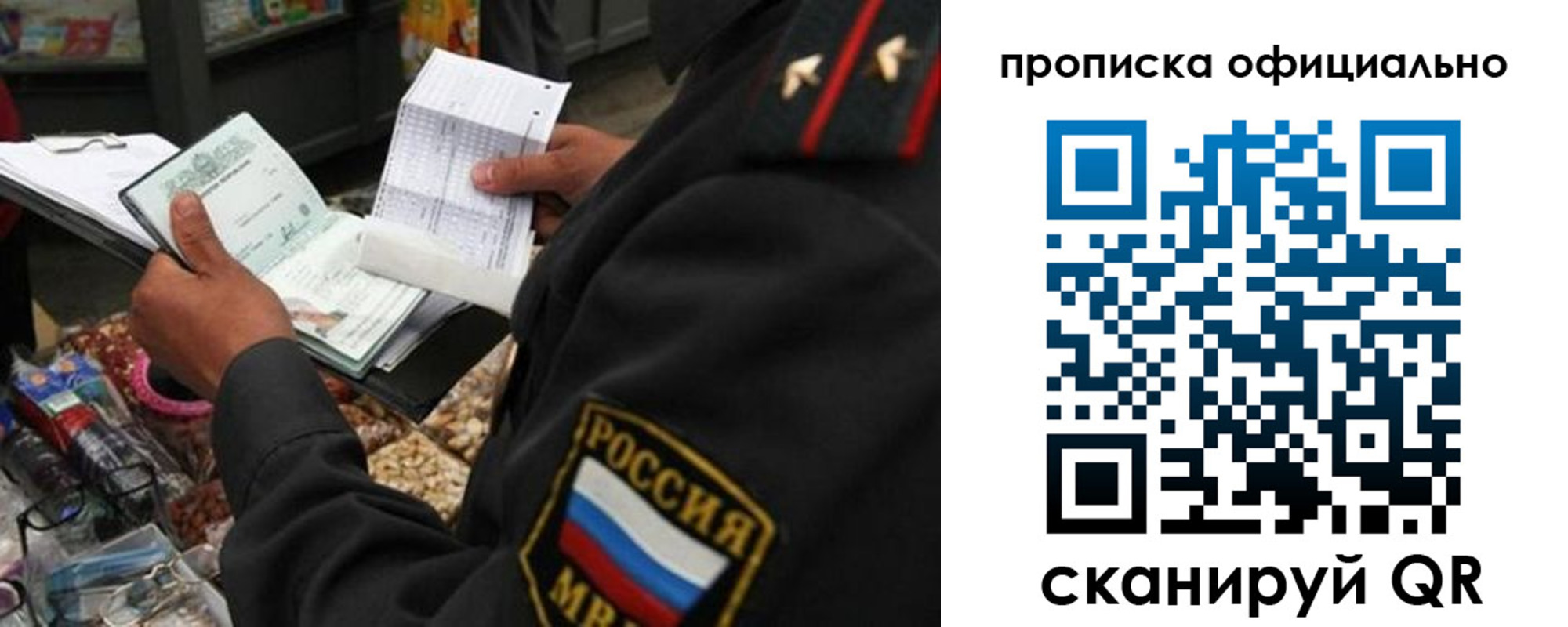 временная регистрация купить в Тейково