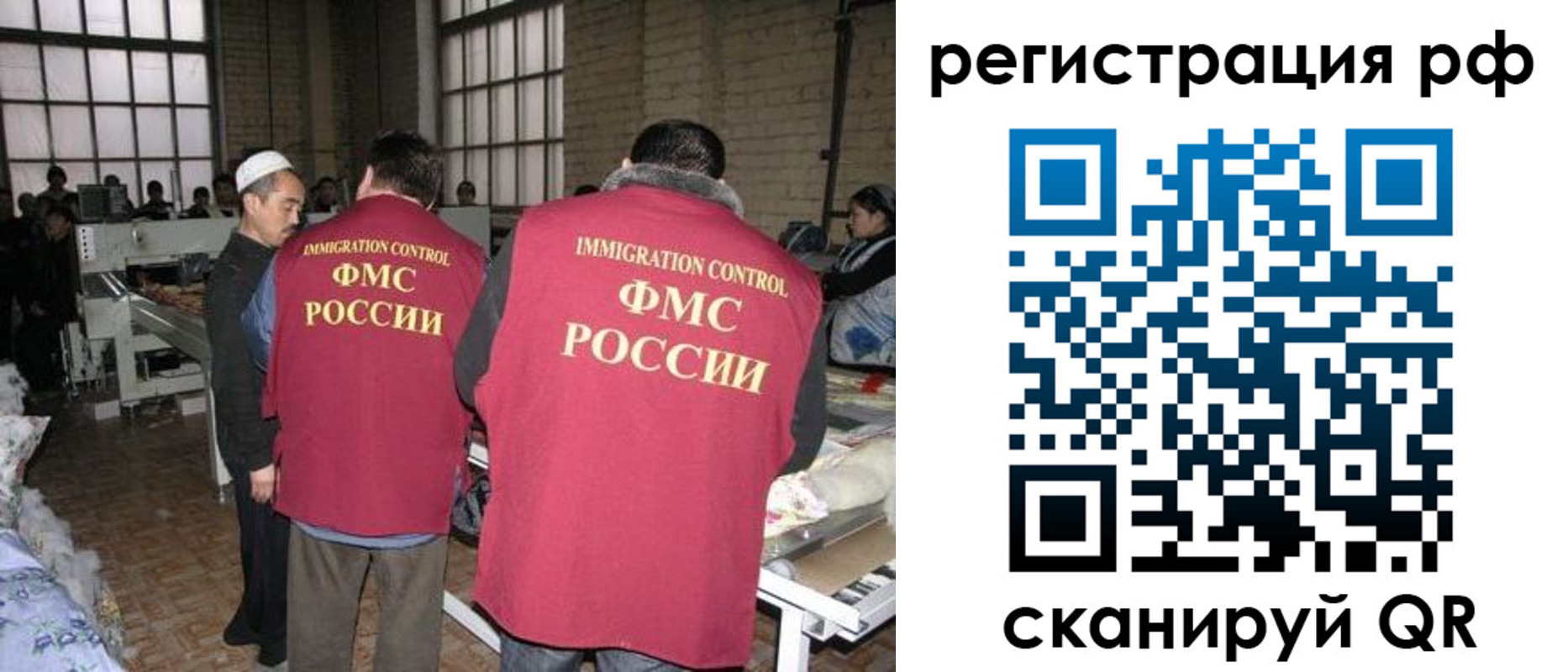 временная регистрация законно в Тейково